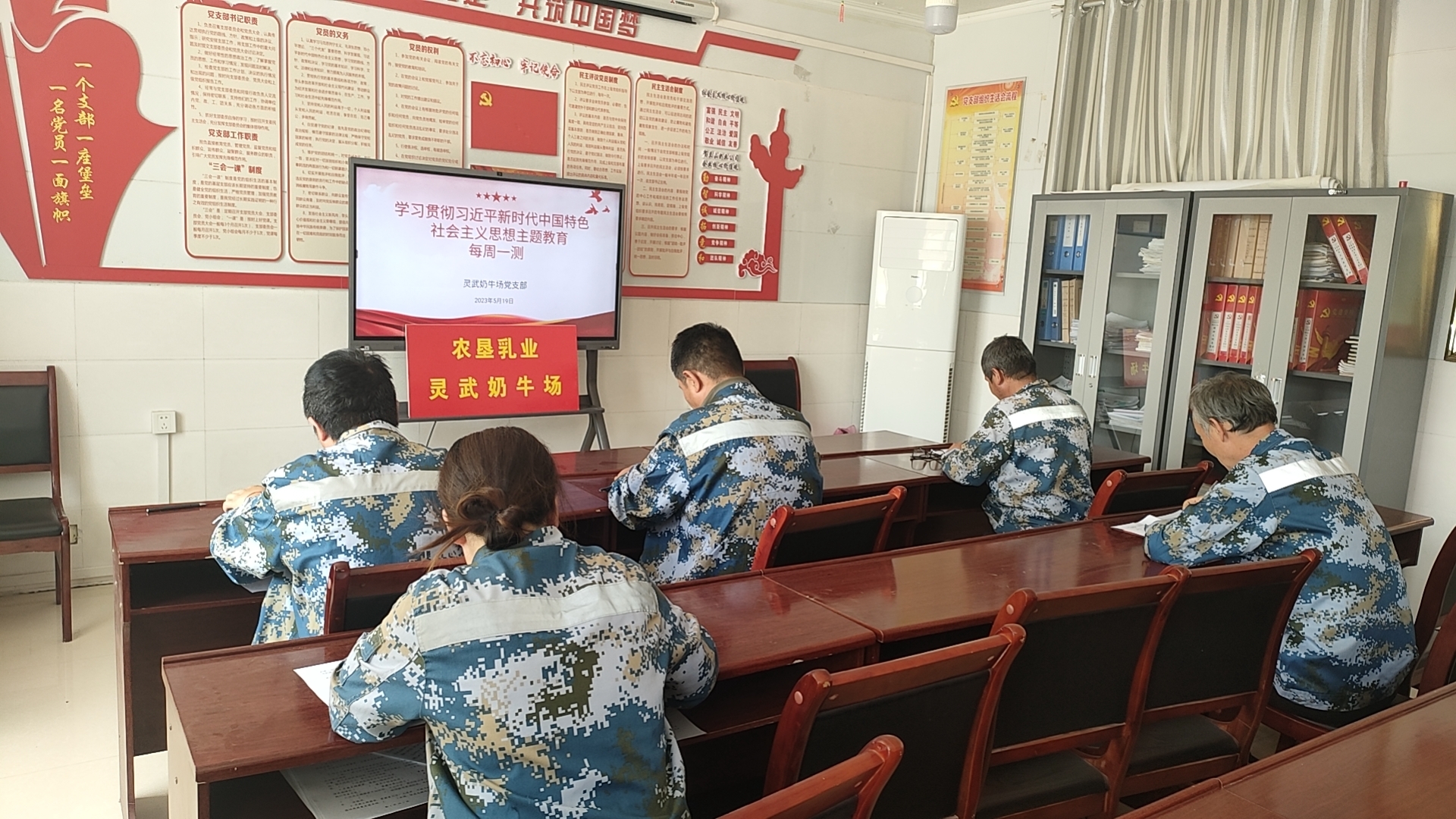 农垦乳灵武奶牛场党支部知识测试.jpg