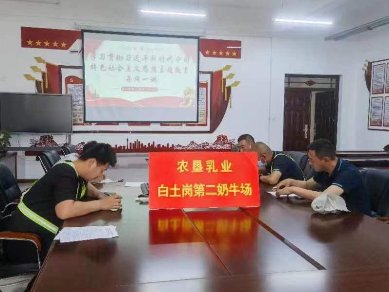 农垦乳业白土岗奶牛二场党支部知识测试.jpg