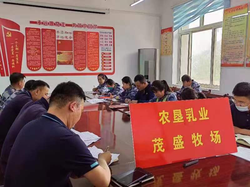 农垦乳业公司茂盛牧场党支部知识测试.jpg
