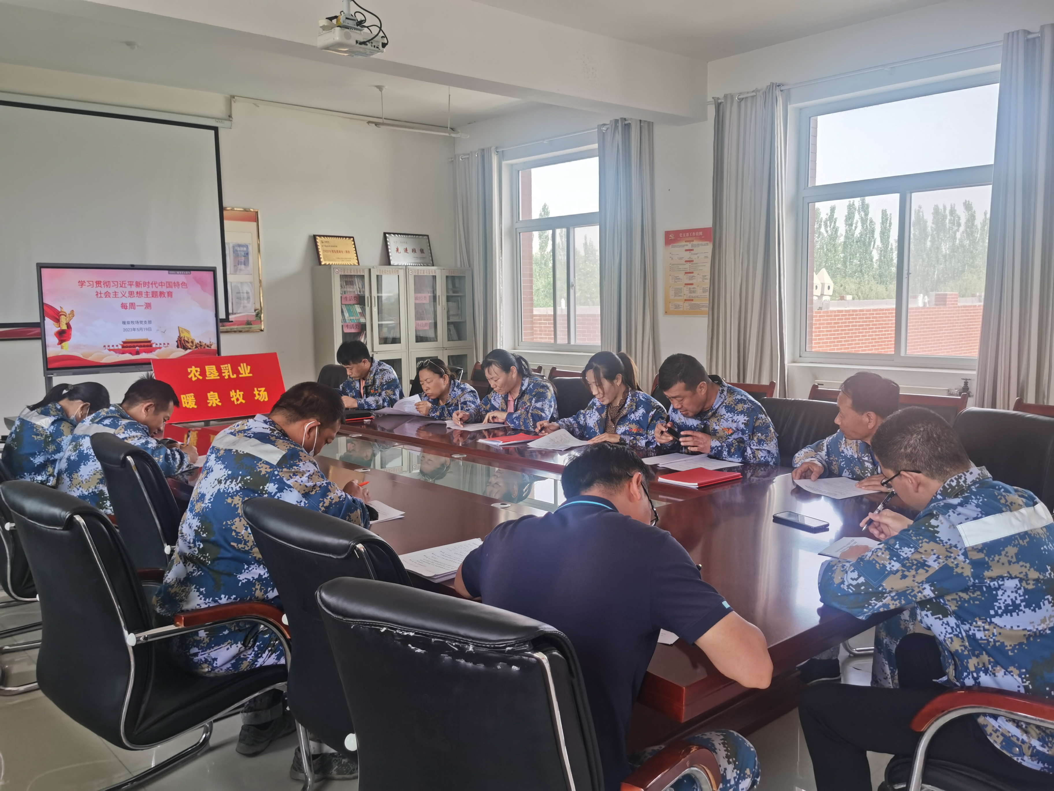 农垦乳业暖泉牧场党支部组织知识测试.jpg