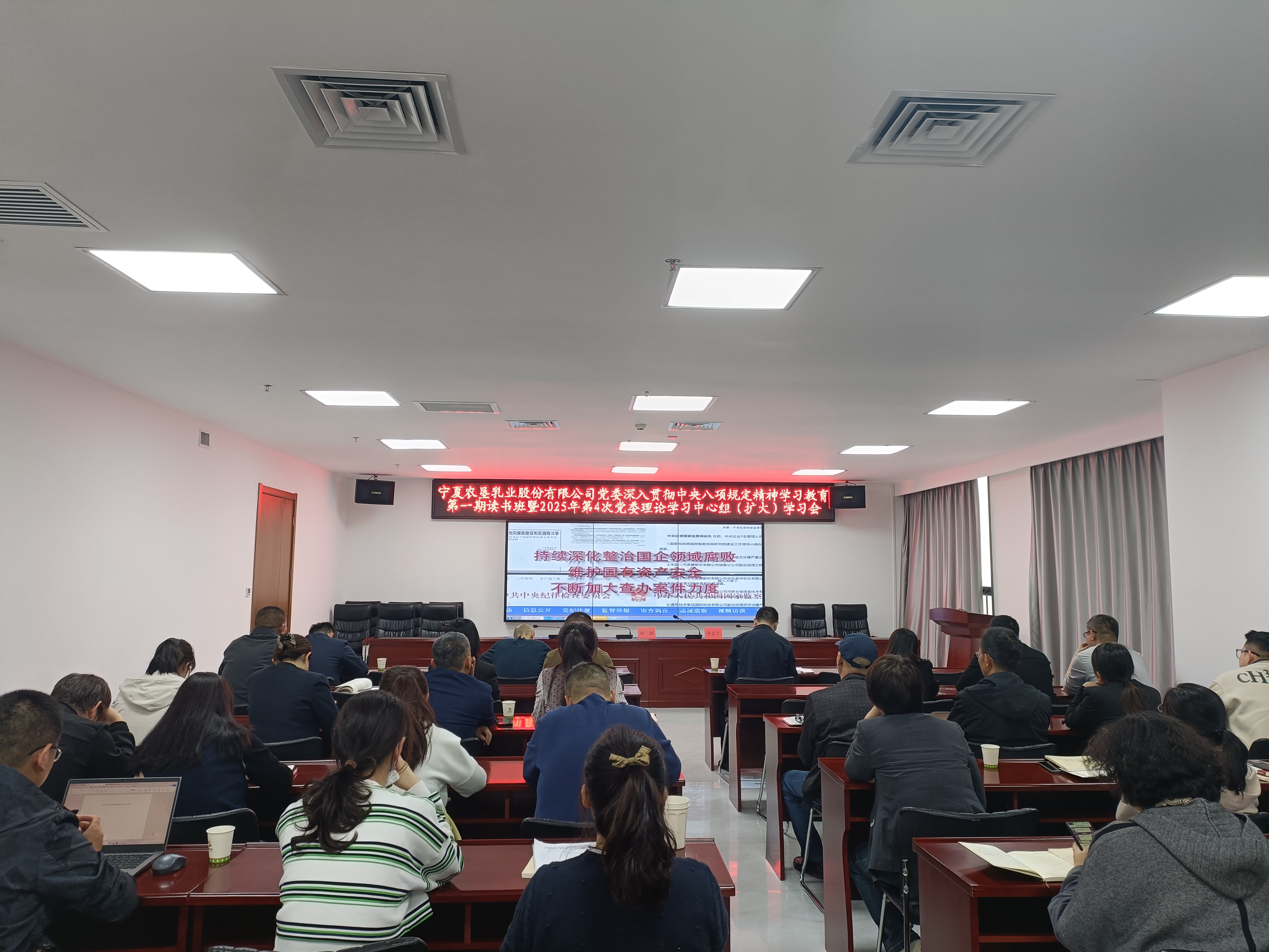 读书班观看警示教育片.jpg
