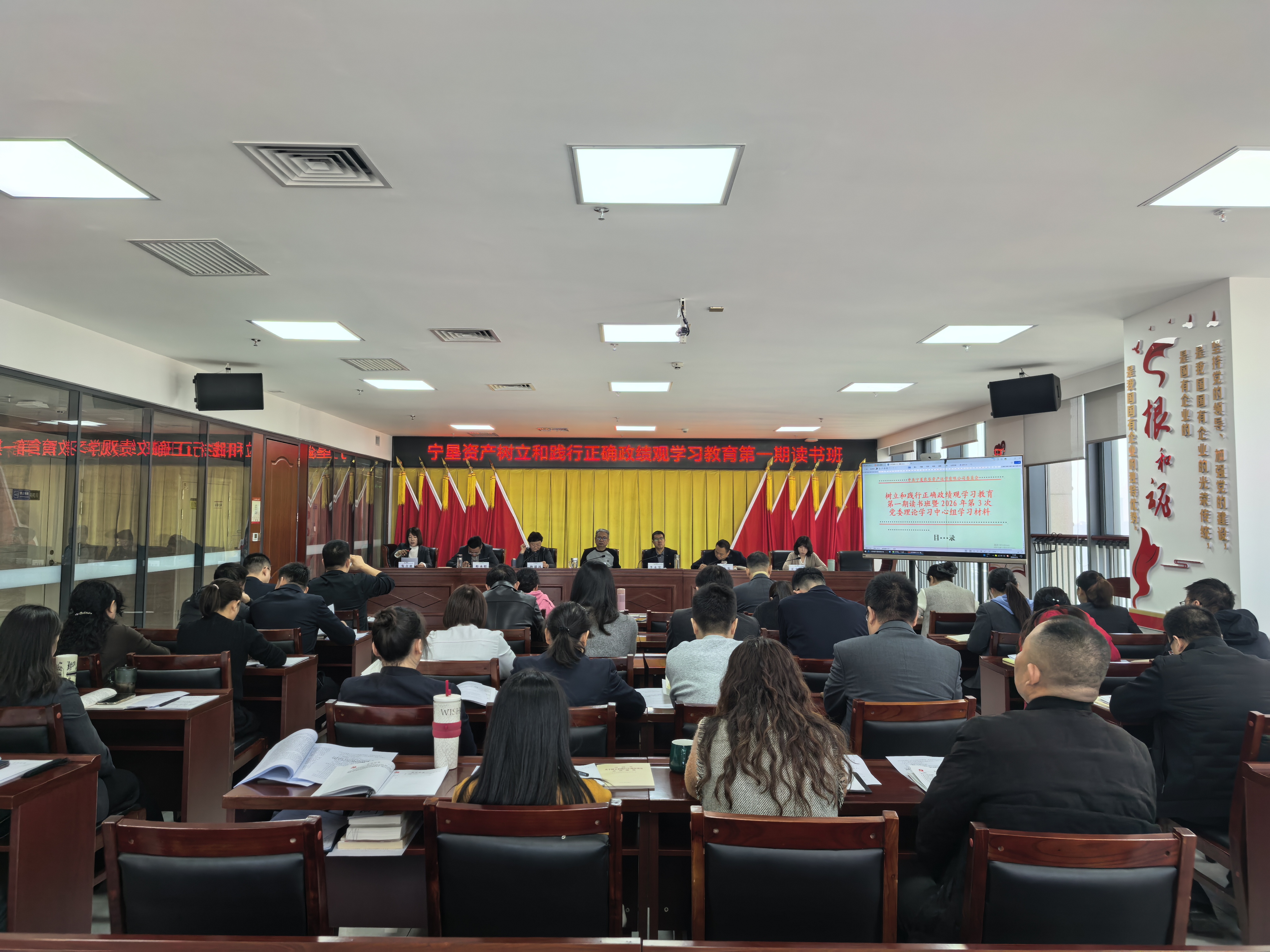 宁垦资产读书班照片1.jpg