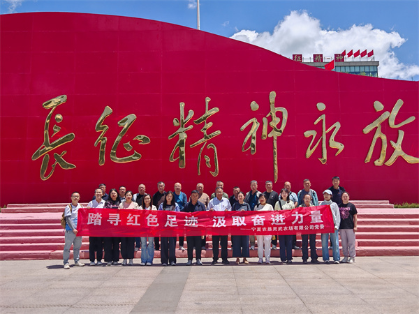 2026年6月26日，灵武农场党员干部在六盘山红军长征纪念馆合影留念（王霜 摄）.jpg