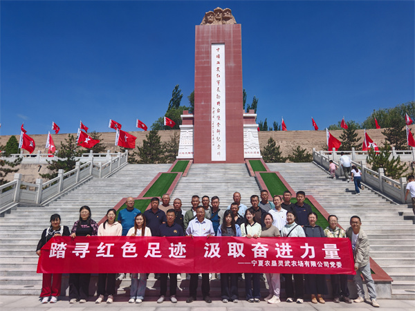 2026年6月27日，灵武农场党员干部在将台堡红军会师纪念园合影（王霜 摄）.jpg