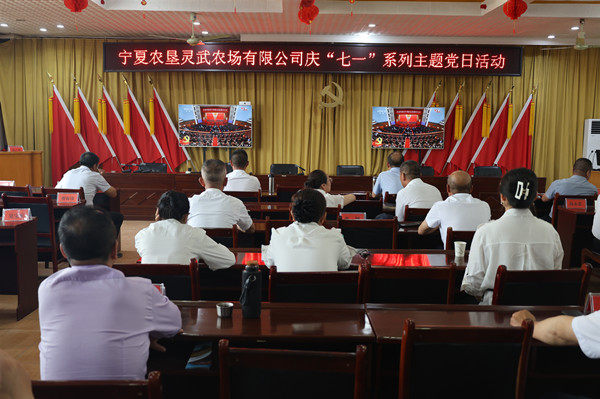 2026年7月1日，灵武农场组织党员干部集中观看庆典（王霜 摄）.JPG