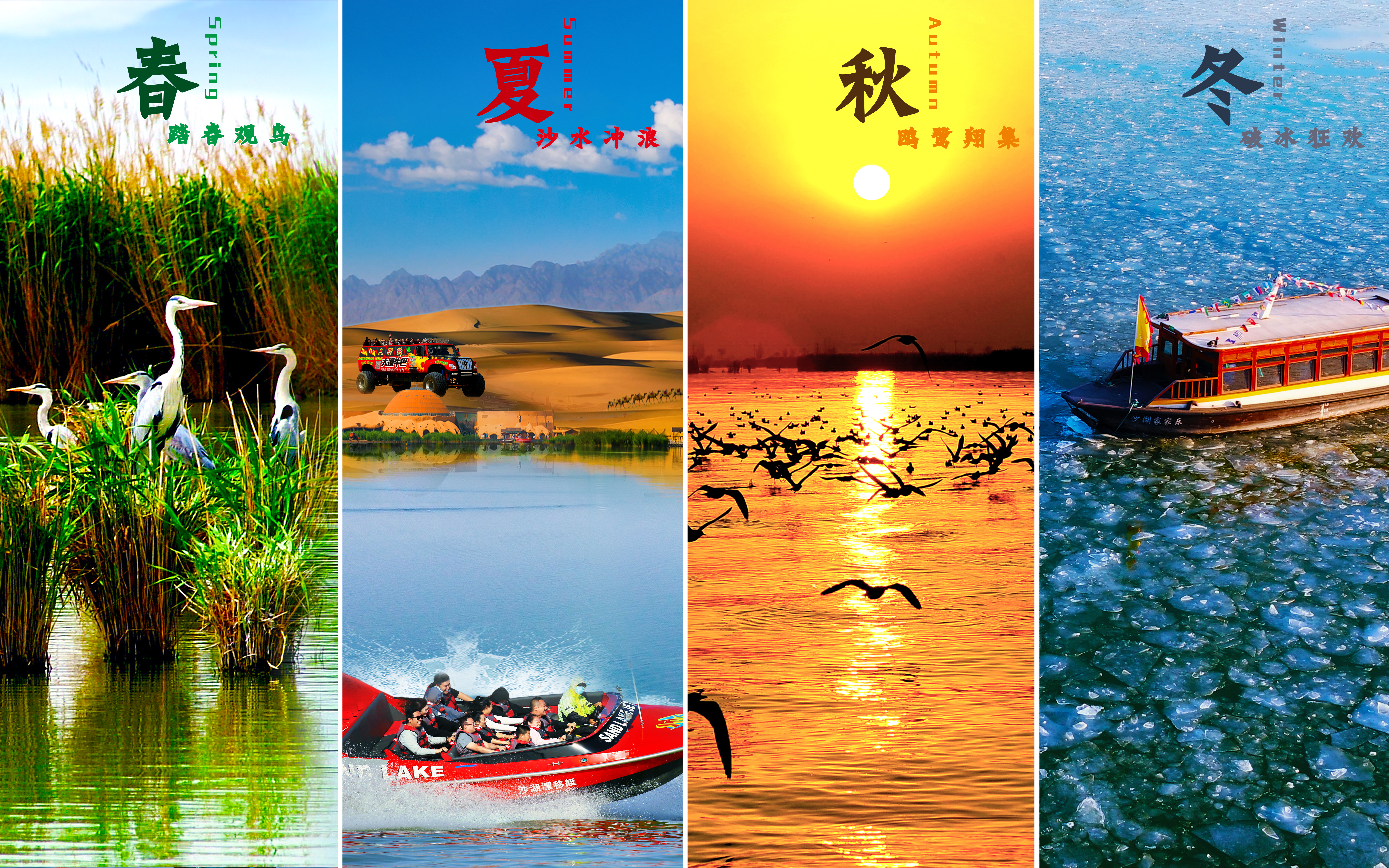 四季广告100x160.jpg