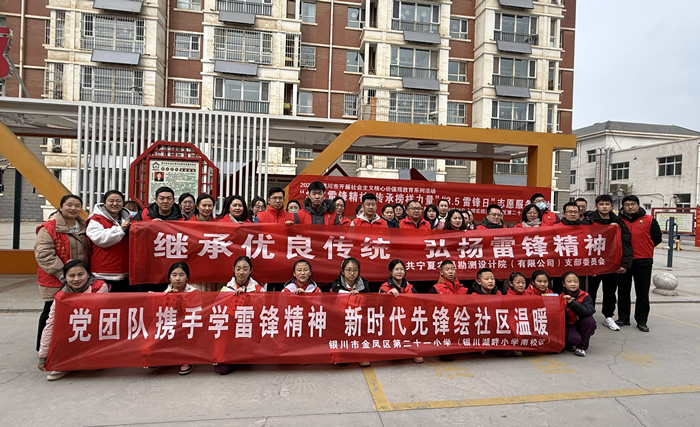 宁夏农垦勘测设计院（有限公司）开展“继承优良传统，弘扬雷锋精神”主题活动（第5期简报）照片1.JPG