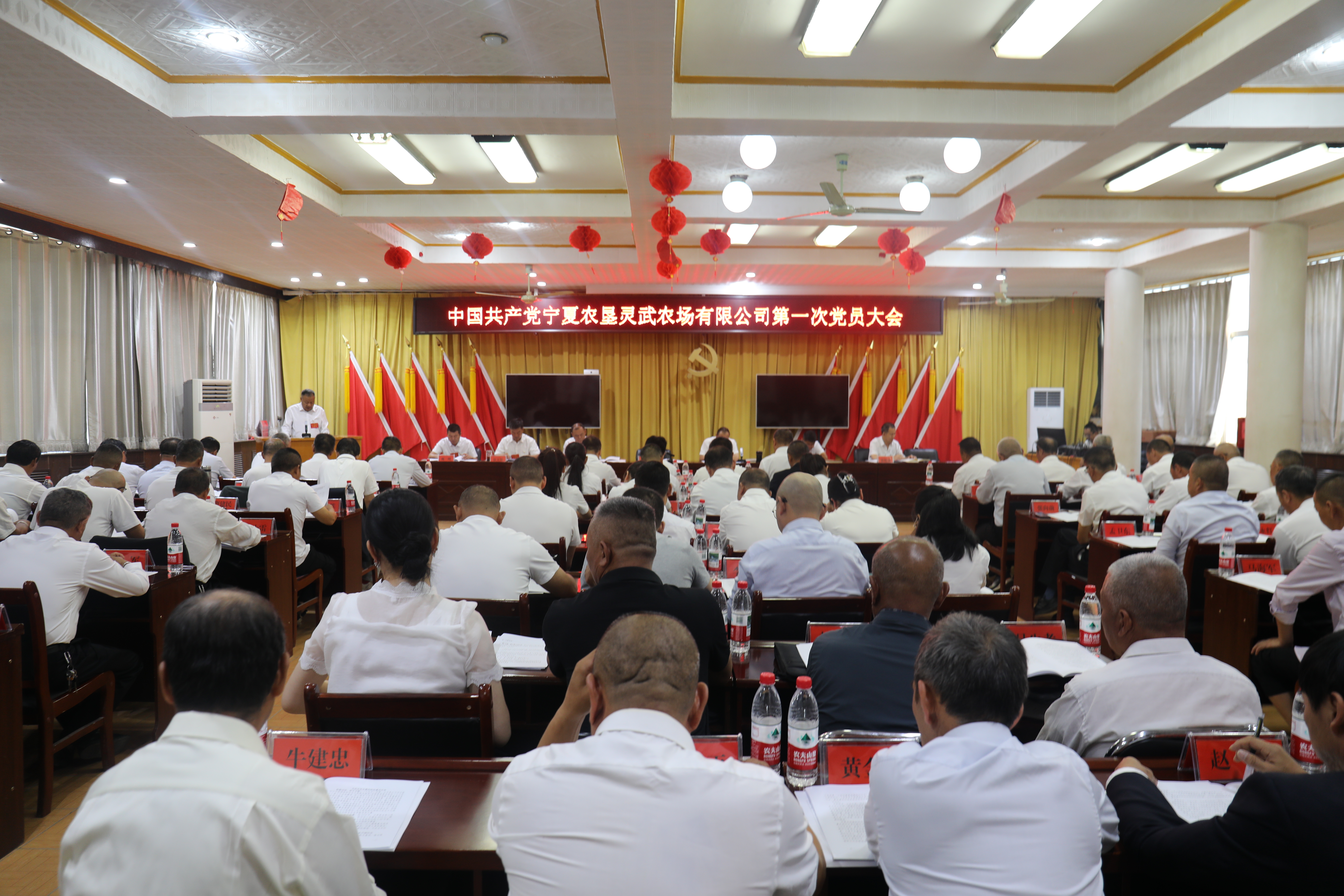 2025年9月4日，宁夏农垦灵武农场有限公司党委召开换届选举大会.JPG