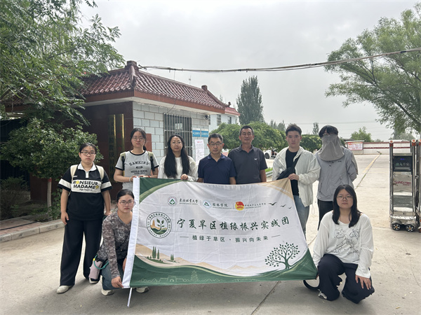 东北林业大学实践团队赴银川林场开展“三下乡”社会实践合影.jpg