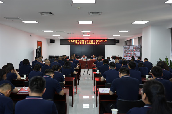 1.乳业公司党建引领青贮收储动员会.jpg