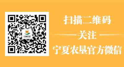 宁夏农垦微信公众号二维码